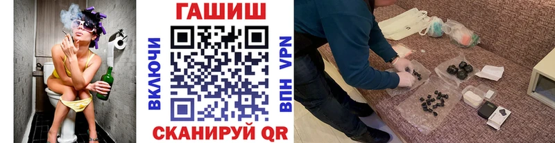 ГАШ гашик  продажа наркотиков  Поронайск 
