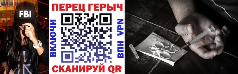 Героин гречка  Поронайск 