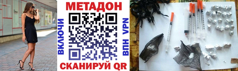 купить наркотик  Поронайск  мориарти официальный сайт  Метадон VHQ 